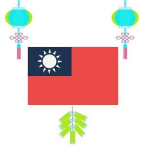 taiwanese words taiwanese words
