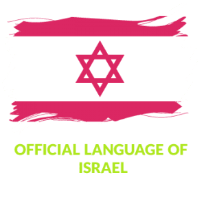 languages in israel languages in israel